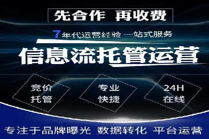 SEM推广代运营案例：如何实现精准营销