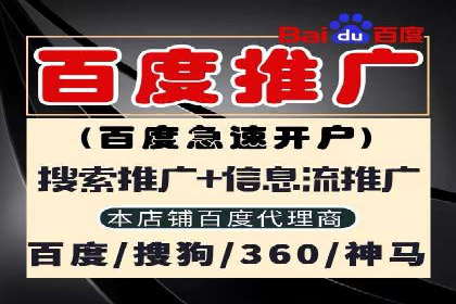 某企业SEM推广代运营全流程详解
